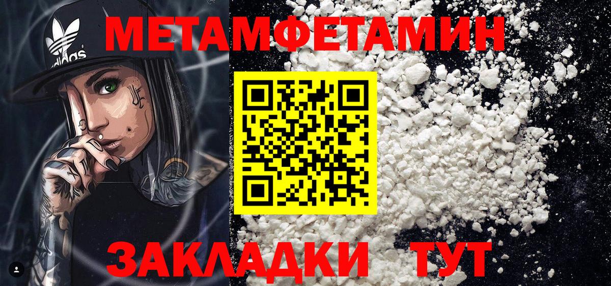 АМФЕТАМИН 97% Спасск-Дальний