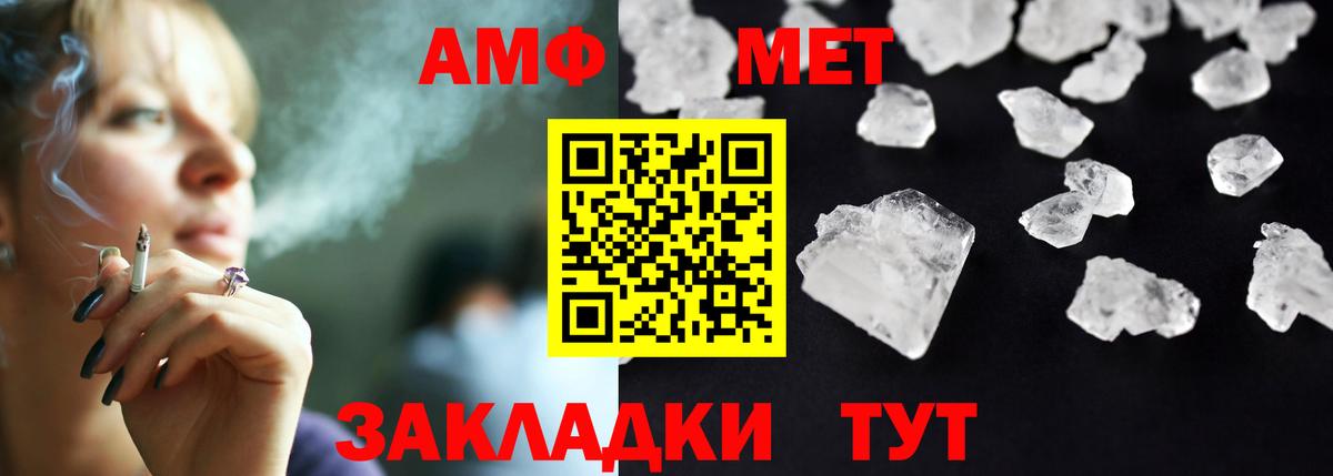 Амфетамин  Вход с VPN  АМФЕТАМИН  Спасск-Дальний  АМФЕТАМИН Розовый 