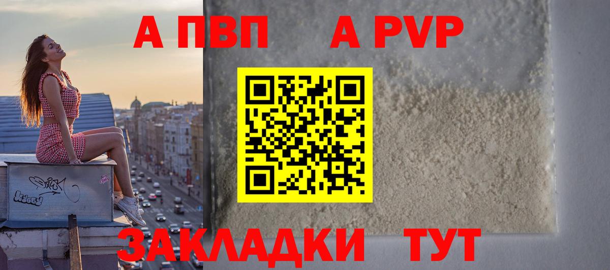 A PVP крисы CK Спасск-Дальний