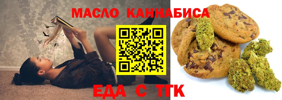 Спасск-Дальний  Canna-Cookies марихуана  Вход с VPN 