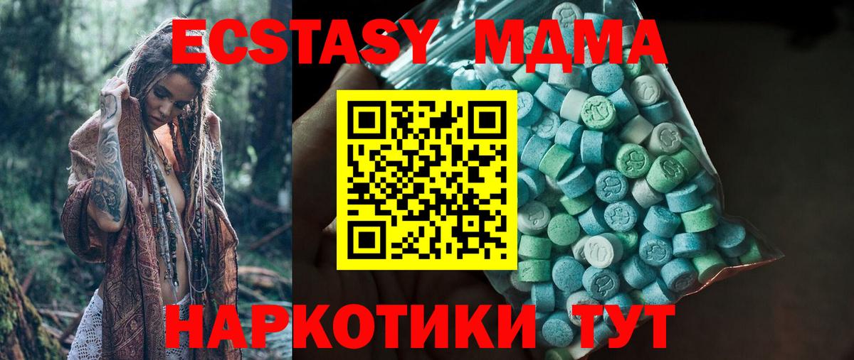 ЭКСТАЗИ ешки  ЭКСТАЗИ  Вход с VPN  Спасск-Дальний  Экстази 300 mg 