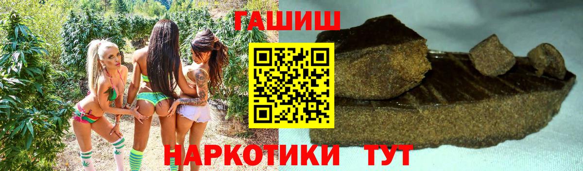 Спасск-Дальний  ГАШИШ Cannabis  ГАШ 40% ТГК  Вход с VPN 