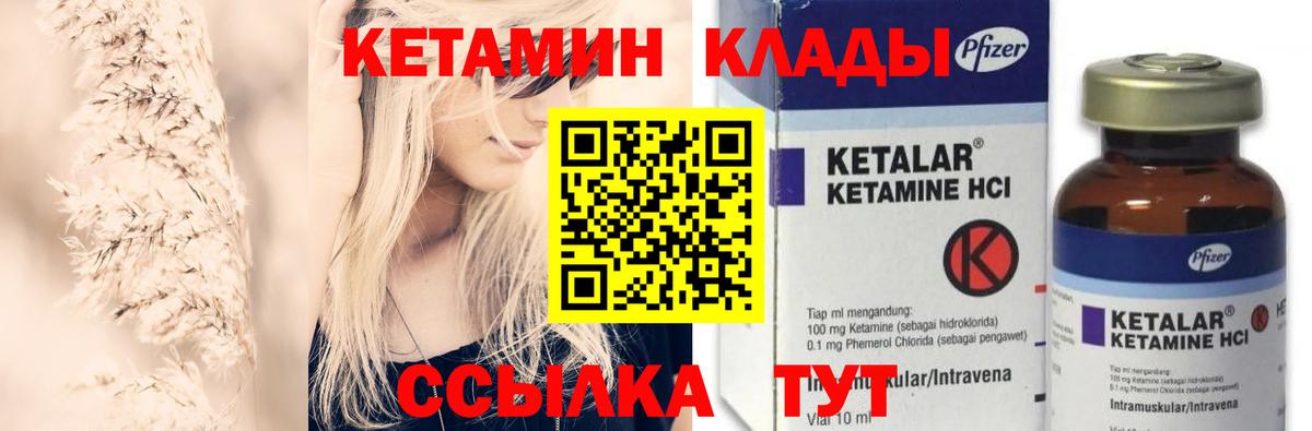Кетамин ketamine  omg сайт  Кетамин VHQ  Спасск-Дальний  Вход с VPN 