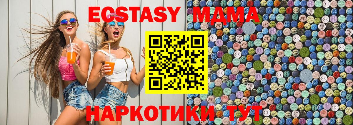 MDMA молли Спасск-Дальний