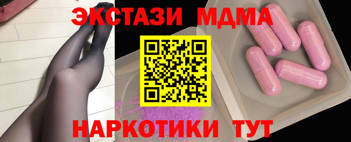 Спасск-Дальний  MDMA молли  MDMA  Вход с VPN  МДМА молли 