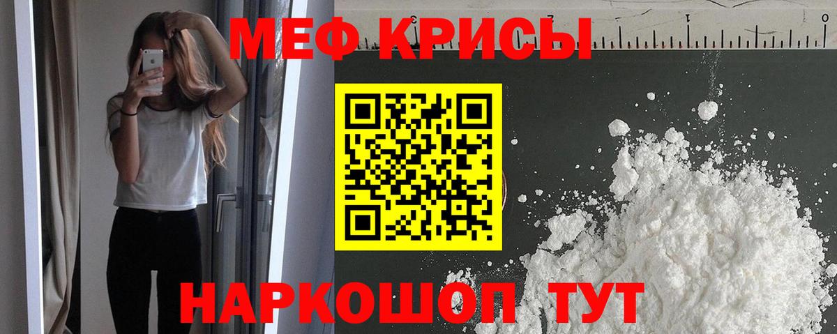 Мефедрон VHQ  купить наркотики цена  Спасск-Дальний  Вход с VPN  МЯУ-МЯУ 