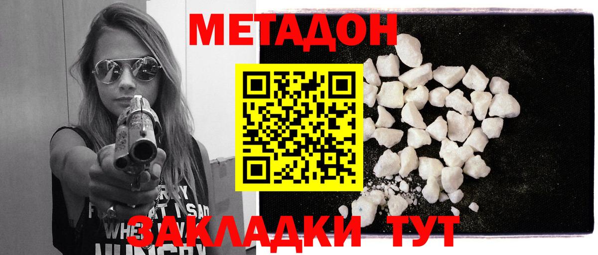 Спасск-Дальний  блэк спрут ссылка  МЕТАДОН белоснежный  Вход с VPN  МЕТАДОН VHQ 