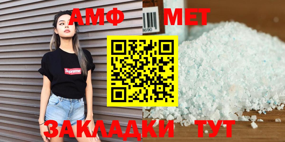 Метамфетамин Methamphetamine Спасск-Дальний