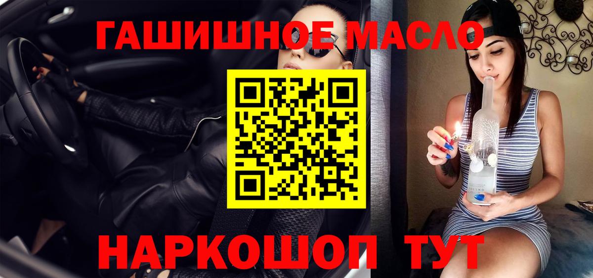 ТГК жижа  Вход с VPN  Спасск-Дальний 