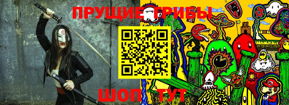 Спасск-Дальний  как найти закладки  Вход с VPN  Псилоцибиновые грибы Magic Shrooms 
