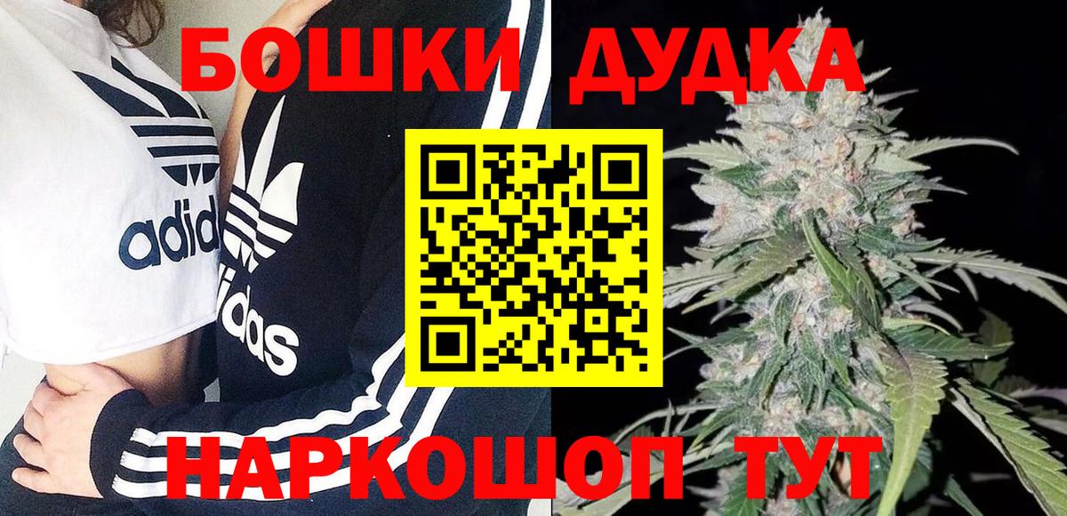 МАРИХУАНА индика Спасск-Дальний